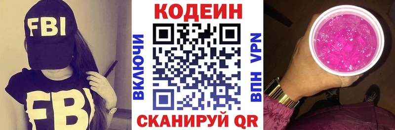 Codein Purple Drank Уварово