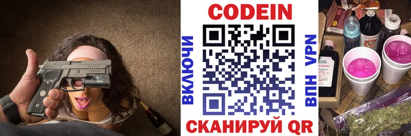 Кодеиновый сироп Lean напиток Lean (лин) закладки Уварово
