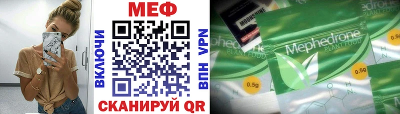 Меф мяу мяу  Уварово 