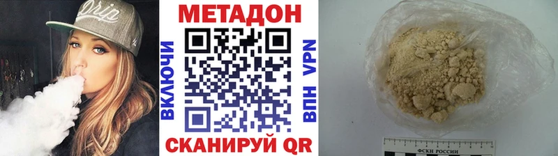 МЕТАДОН VHQ  Уварово 